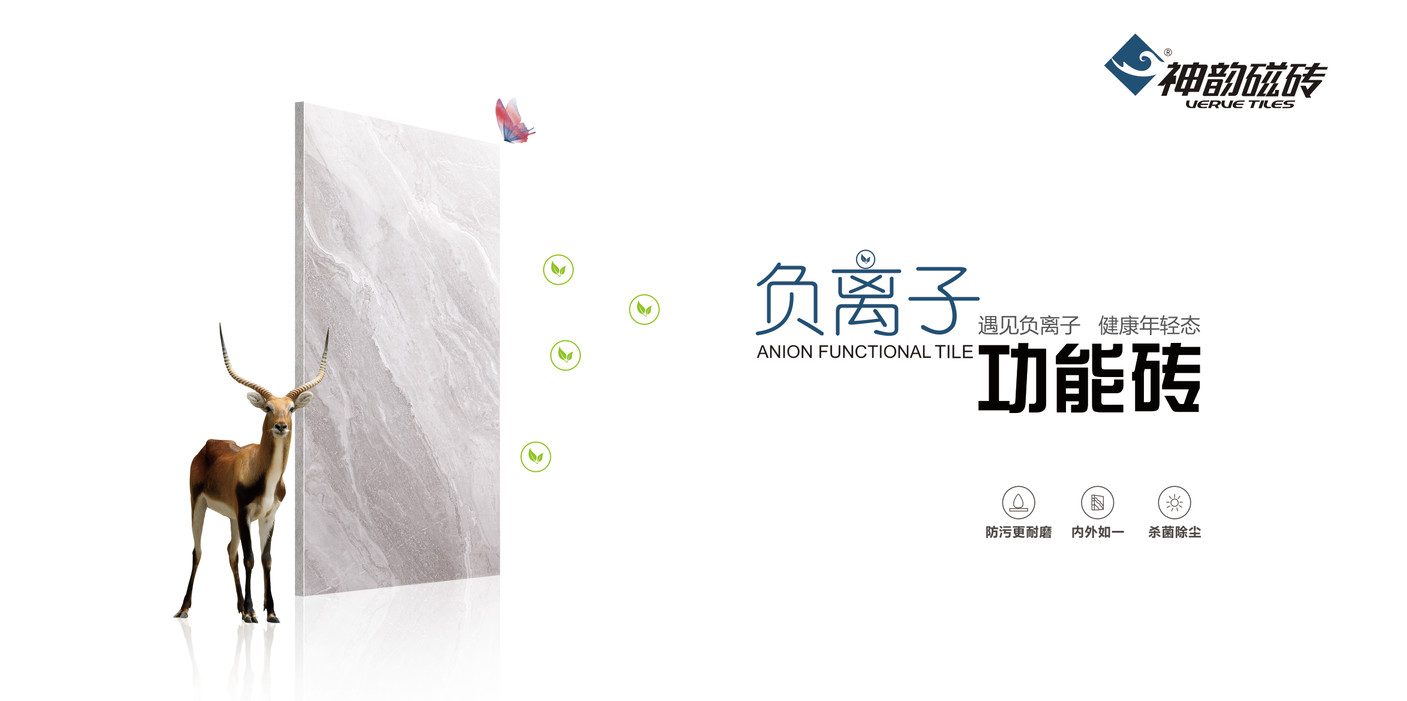 向專業致敬|600×1200mm負離子功能磚新品，乘勢而來！