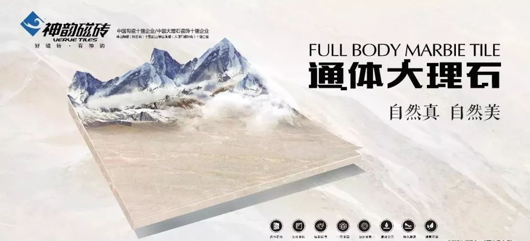 韻·新品| 900×900mm通體大理石，領略家居生活的與眾不同！