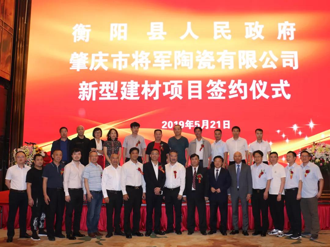 重磅頭條|企業強勢落戶衡陽簽約儀式圓滿成功！