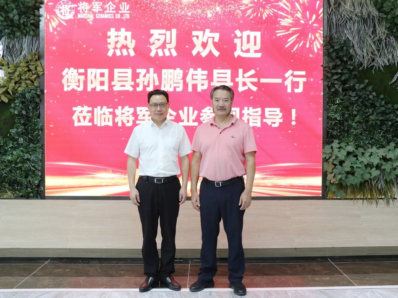 頭條丨衡陽政府考察團再度走進企業，共商發展未來！