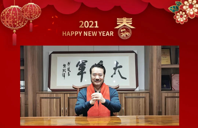 2021我們繼續發光|一份來自神韻磁磚的新年寄語