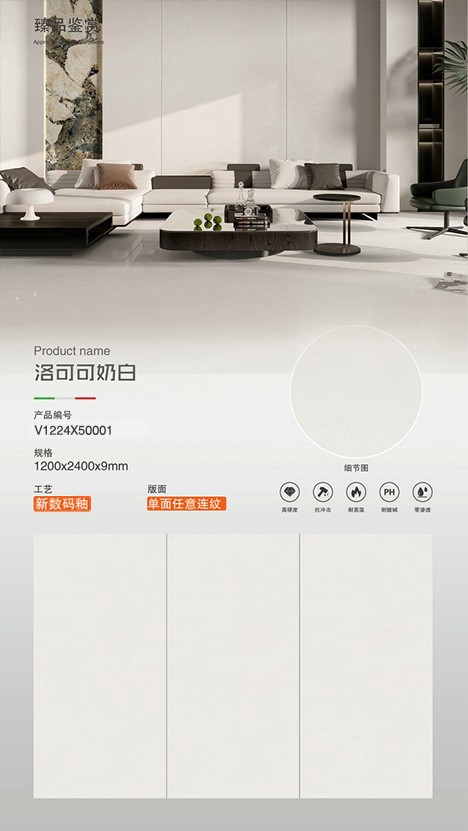 洛可可奶白