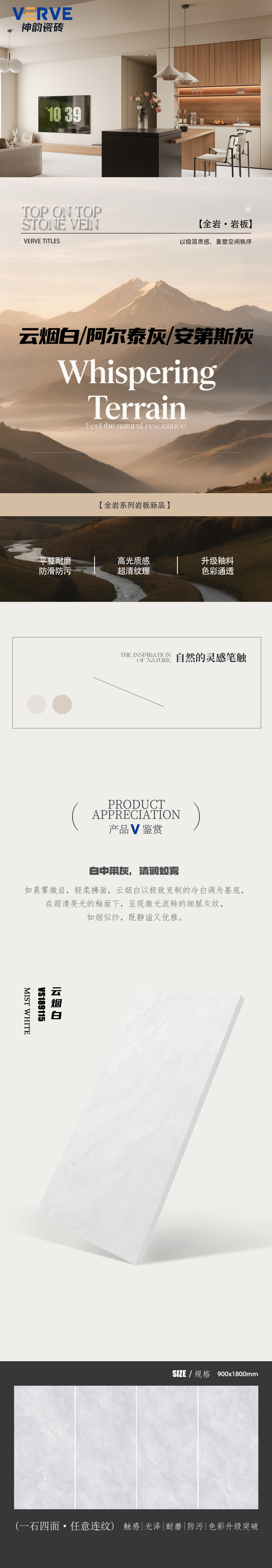 新品來襲！神韻瓷磚全巖系列，解鎖空間美學密碼